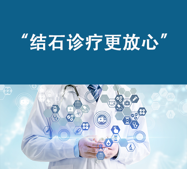 就医治疗